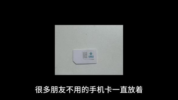 手机卡怎么注销? 手机卡不用了怎么注销?1分钟教你线上申请,不用跑营业厅#手机卡 #流量卡 #线上销户 #避坑指南 #干货分享