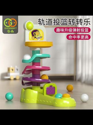 【甄选】谷雨儿童乐趣益智早教男女孩解压转转乐投篮玩具益智0-3岁#益智玩具