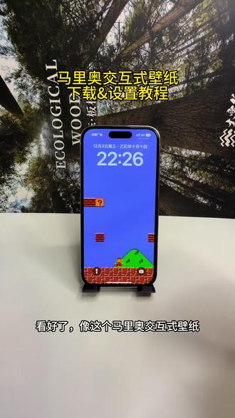 《扬儿宝库》苹果交互式壁纸设置教程来了,iphone交互壁纸设置教程,苹果动态壁纸设置教程,nugget动态壁纸教程#苹果交互式壁纸 #iphone交互壁纸怎么设置 #iphone交互式壁纸 #苹果动态壁纸
#马里奥交互壁纸怎么设置 苹果壁纸 苹果动态壁纸设置 nugget动态壁纸教程 如何设置nugget壁纸交互式壁纸教程 苹果交互壁纸怎么设置 苹果交互式动态壁纸 苹果交互动态壁纸怎么设置 苹果交互式壁纸设置教程 疯狂动物城交互壁纸教程 苹果交互式壁纸动态
壁纸 苹果交互式壁纸下载 交互壁纸jojo jojo交互式动态壁纸设置 雏田交互式壁纸设置 超级马里奥壁纸 马里奥交互式壁纸