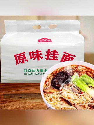 #郝邵文 推荐 【豫北高日照小麦】原味挂面汤面炒面拌面顺滑劲道易熟手工面 #原味挂面 #汤面 #炒面 #手工面