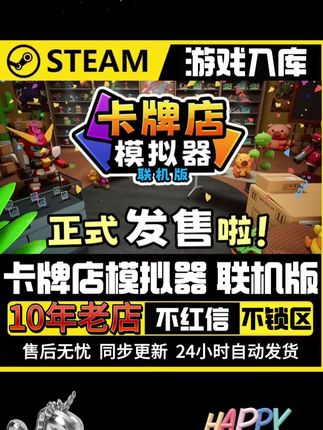 卡牌店模拟器多人联机版 steam 激活码 兑换码 steam游戏#游戏#游戏精彩时刻 #游戏日常 #玩游戏#打游戏#强烈推荐