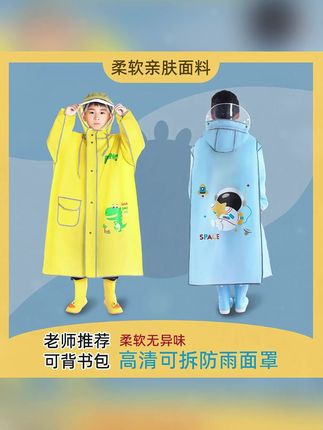 小学生儿童EVA雨衣雨披 加大书包位双层透明帽檐升级拉链#儿童雨衣 #雨衣雨披 #小学生雨衣 #雨衣推荐 #雨衣