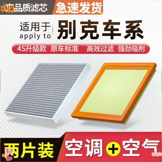 别克如何更换空调滤芯空气滤芯 #肖师傅空调滤芯 #别克 #英朗 #别克GL8 #威朗 #微君君越君昂威昂蓝科威蓝6