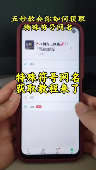 回复 @婠婠吖的评论 #网名 #特殊符号网名 #特殊符号情侣网名 #网名推荐 #网名大全