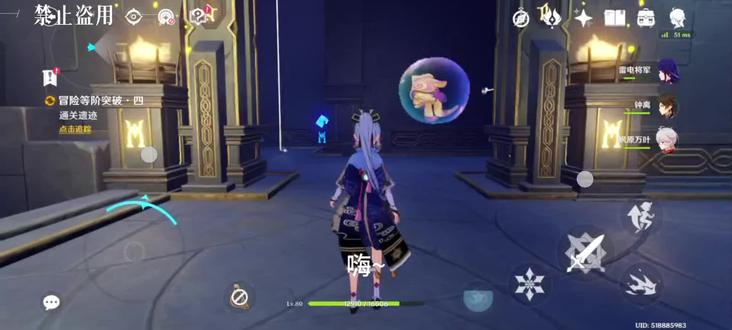 对不起hyq #游戏原神 #道歉