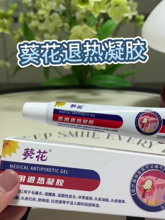 认准葵花大品牌