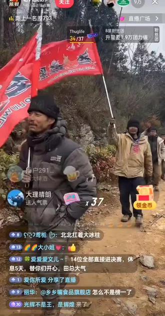 荒野求生七星山14人进决赛,恭喜恭喜