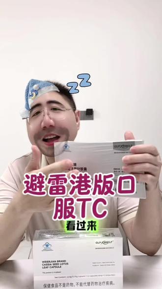避雷最🔥口服TC#替西#小蓝帽 #替西口服 #逆袭