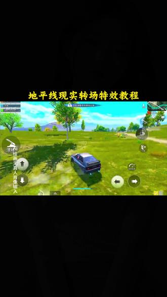 小时候的游戏照进现实,我们终将驶出游戏画面 #极限竞速地平线5 #凯迪拉克 第一视角 #沉浸式听歌 #和平精英小时候的游戏照进现实 你要的地平线转场真车特效教程来了 地平线转场真车 地平线转场教程 地平线转场真车剪辑教程 地平线转场特效 地平线转场视频剪辑教学 地平线转场法拉利 地平线转场现实 地平线转场真车教程 地平线转场变真车教程 地平线转场制作教程 地平线转场教学 地平线转场无缝转场 地平线转场剪辑教程 地平线转场剪辑 地平线转场现实世界 地平线转场音乐 地平线转场现实特效教程 你们要的地平线教程来了 地平线5转场现实车辆特效教程 地平线5 地平线5转场现实车辆 地平线转场真车宝马 A4地平线转场真车小米 #即梦ai 地平线5转场现实车辆地平线5 4399地平线5转场 地平线1-5进化史 4399地平线转场真车地平线转场1 地平线转场视频