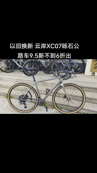#以旧换新#云岸XC07#9.5新不到6折出M码