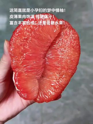 红心蜜柚果然名不虚传!果肉粒粒饱满!口口爆汁 #红心蜜柚 #柚子 #新鲜应季水果 #甜甜的味道 #新鲜采摘