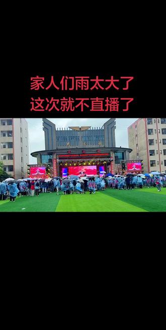 泸县四中2026年五四晚会现场#现场直击 #校园活动现场实拍