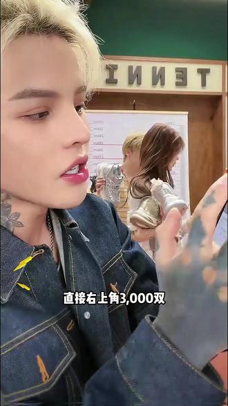 你能想到航子的增高鞋有多火爆吗,上架直接秒没,航子都差点哭了#殷世航 #增高鞋 #猎谷 #殷世航增高鞋 #好物推荐🔥