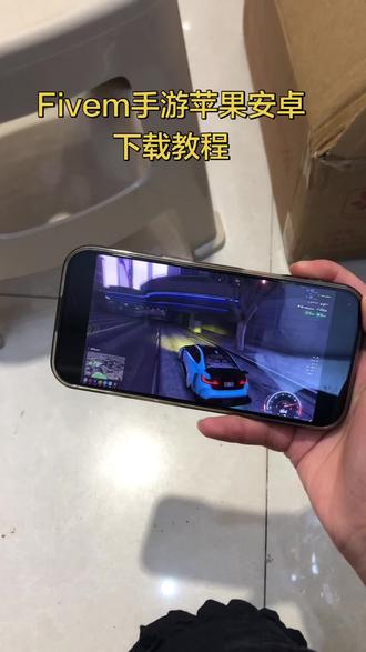 《小6宝库》fivem游戏手机版下载教程#fviem #fivem手机版 #fivem下载教程 #fivem服务器 #gta