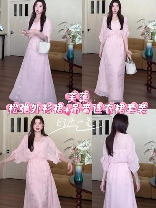 EIA一尧【芙蕖】夏季气质高级松弛外衫裙+吊带连衣裙气质真两件套装,✨夏日氛围感拉满!这套【芙蕖】两件套也太绝了吧! ,慵懒松弛的雪纺外衫+吊带连衣裙的组合,走路带风又自带仙气~外衫的微透设计若隐若现,搭配垂感十足的吊带裙,瞬间提升高级感,约会通勤都能hold住! ,💫真两件设计超贴心,单穿叠穿都好看,气质满分,随便搭双凉鞋就是ins博主同款! ,点击下方get你的夏日心动穿搭~ ,#女装种草 #夏季穿搭 #气质连衣裙 #慵懒风穿搭 #高级感套装