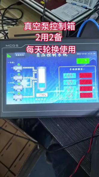 2用2备罗茨泵水环式真空泵旋片式真空泵无油真空泵密封垫拆装压缩机真空配件#控制箱#五菱星辰#真空泵#旋片真空泵#创作灵感
