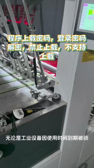 #昆仑通态触摸屏 #欧姆龙PLC #汇川PLC #基恩士PLC #步科触摸屏 程序上载密码,登录密码解密,禁止上载,不支持上载