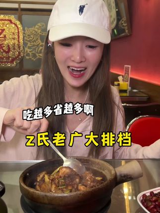 世欧这家大排档!68代金券随便叠加!! #美食探店 #美食 #美食推荐 #这一口好过瘾