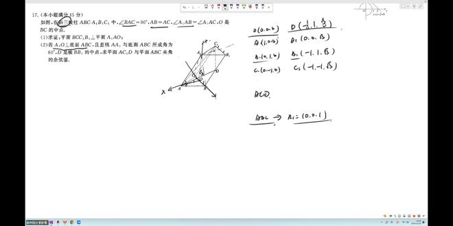 工大T8第17题立体几何二面角