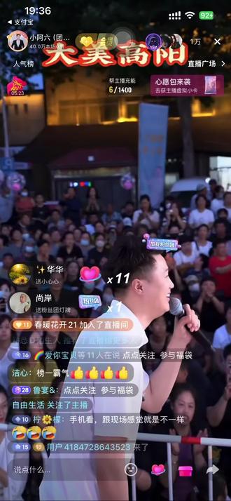 高阳火了,小阿六火了#人气爆棚 #网红小阿六 #粉丝互动现场