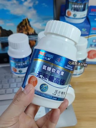 #氨糖软骨素片#钙片#好物推荐#抖音种草#好物分享