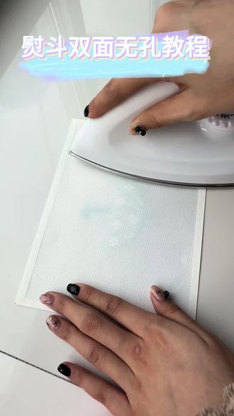 熨斗双面无孔教程
感觉双面无孔真的不太适合我这种没耐心的人
#拼豆 #双面无孔拼豆 #烫豆教程 #当我染上了拼豆