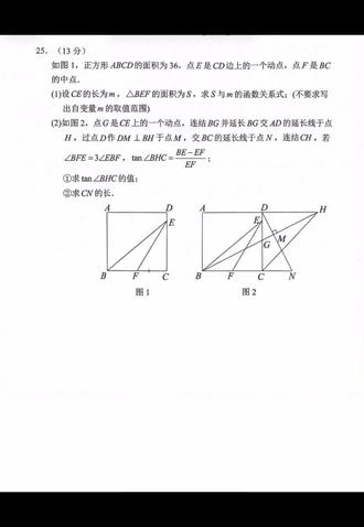九上期末压轴题 相似三角形 勾股定理 构造等腰三角形 九上期末压轴题 相似三角形 勾股定理 构造等腰三角形 截长补短#同城教育 #初中数学 #初中几何 #数学思维