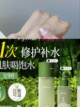 积雪草水乳护肤化妆品套装正品补水保湿控油修护非美白官方旗舰店#护肤分享 #补水保湿#保湿控油#护肤化妆品 #好产品一起分享