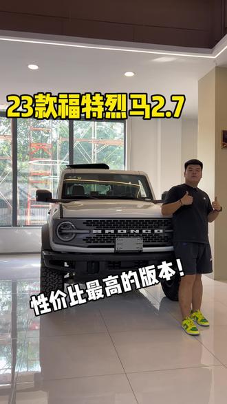 烈马性价比最高的版本“荒地版”#烈马bronco #dou是好车 #平行进口车