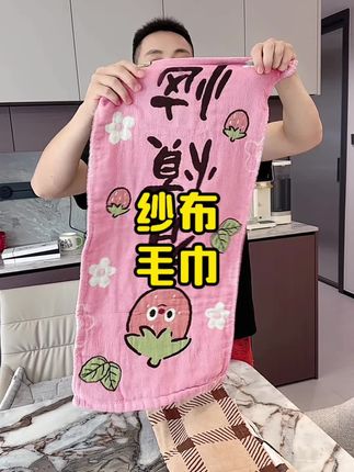 #百分百棉 #纱布毛巾 很吸水 一擦就干