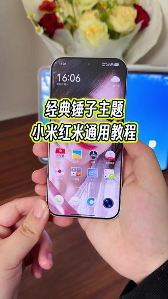 小米第三方锤子主题居然这么高级?锁屏界面都可以修改#玩机技巧 #小米玩机技巧 #锤子主题 #小米锤子主题