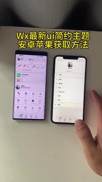 《白子宝库》微信iMessage主题设置教程#微信主题#苹果微信主题怎么设置 #微信ui界面 #ui设计