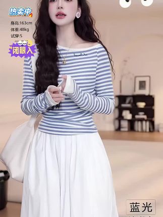 轻奢气场强大女装爆款字母条纹长袖T恤+高腰半身裙套装洋气衣服女#谁穿谁好看 #美出高级感 #ootd穿搭 #今天穿什么 #高级感穿搭