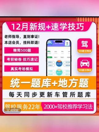 2025驾考刷题科目一四驾校速记宝典口诀一点通精简500题库c1技巧