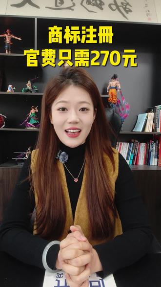 商标注册的具体流程 #商标注册 #注册商标 #商标注册流程 #商标注册技巧 #商标注册多少钱