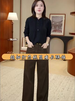 #显瘦穿搭 "怀旧先锋"进口超细灯芯绒显瘦长腿裤#高级感穿搭 #每日分享 #显高显瘦显腿长 #百搭裤子 @H姐曼辰( manchenh )