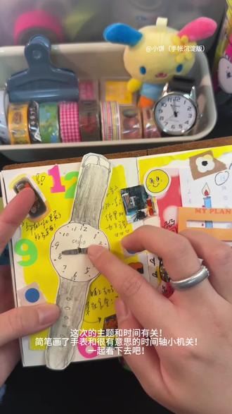 tn护照|做了个手表和时间轴滑动变阻器! #卡西欧 #卡西欧考试手表 #卡西欧学生手表#手帐小机关 #滑动时间轴