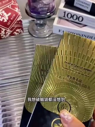 【专柜正品】OnlyModel唯模黑金鱼子酱羊胎素氨基酸焕颜洁面乳洁净