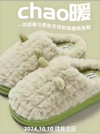 #上热门🔥 #棉拖鞋女士冬季#新款爆款室内家居厚底面包鞋防滑保暖毛绒棉鞋#冬季保暖 #拖鞋 @DOU+小助手 @巨量千川