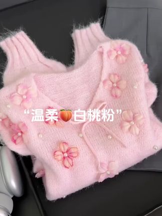 好甜好美啊#少女心爆棚 #仙女必备 #这也太好看了 #强烈推荐 #毛衣控