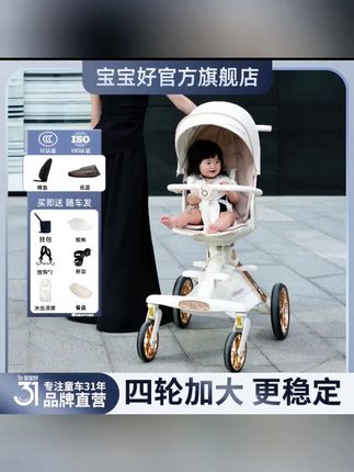 BBH/宝宝好V16MAX全地形遛娃神器折叠小巧可坐可躺高景观婴儿推车#遛娃神器 #童车 #手推车 #萌娃骑行 #人类幼崽