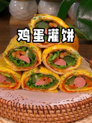 孩子的早餐既要快又要有营养,早起五分钟试试这个鸡蛋灌饼吧 有菜有蛋 特别方便#早餐 #早餐吃什么 #鸡蛋灌饼