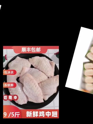 鸡翅中#快来一起尝个鲜超好吃 #太香啦 #在家做美食 #来过来尝尝这个 #强烈推荐