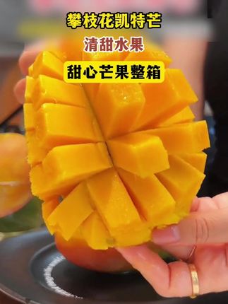 云南#凯特 芒果,甜心芒果整箱青皮批发当季青芒新鲜水果甜心芒薄皮 lc