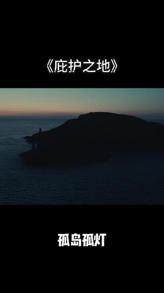 庇护之地 最帅光头杰森斯坦森最新电影#杰森斯坦森 #电影 #电影推荐 #电影分享