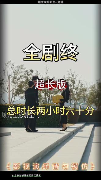 顾太太的新生 顾太太的新生后续剧情结局
#顾太太的新生
#顾太太的新生短剧
#顾太太的新生后续
顾太太的新生结局
顾太太的新生剧情
顾太太的新生网剧
顾太太的新生剧情
顾太太的新生精彩片段
顾太太的新生演员
顾太太的新生解说
顾太太的新生番外
顾太太的新生简介
亿万短剧抢先看
顾太太的新生大结焗
顾太太的新生打架后续
短剧顾太太的新生精彩后续害羞
顾太太的新生真相大白
顾太太的新生得知真相
顾太太的新生番外篇
意想不到的
精选好剧
顾太太的新生下载
顾太太的新生演员表
顾太太的新生男主
顾太太的新生女主
顾太太的新生男女主
顾太太的新生短剧演员
顾太太的新生反转剧情
顾太太的新生短剧
每天持续更新好剧
抖音剧集
反转剧情
顾太太的新生后续
顾太太的新生纯享版
顾太太的新生一口气看完
顾太太的新生短剧热播
顾太太的新生短剧最新剧情
顾太太的新生最新剧