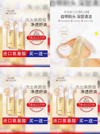 氨基酸洗面奶洁面收缩毛孔深层清洁男女带刷头慕斯泡沫卸妆二合一#好物推荐🔥