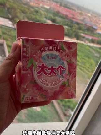 洁厕宝就选绿油果大品牌的,它质量有保障,不含乱七八糟的东西,全家人都可以放心用哦!它是高分子聚合物加表面活性剂的,能轻松去尿垢便便渍,去异味护釉面,抑菌率高达3个9。这个膜不用撕把它扔进马桶缓慢溶解,静置十分钟后,就能轻松去除尿渍、便便渍、血渍等多种马桶上污渍,冲的非常干净而且没有残留。用它冲洗后的马桶呀,白白亮亮的,还有股白桃的清香,特别好闻。既省时又省力,有水箱的马桶或蹲坑都可以用,关键是这么大大个足足160g每个耐用1个月,今天品牌做活动5个囤货装能用大半年了!才这个价格,需要的赶紧入手。#洁厕宝神器