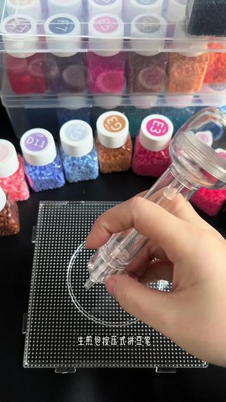 适合新手的拼豆笔 无需驯服 省时省力#拼豆 #拼豆笔 #按压式拼豆笔 #手工diy #拼豆日常