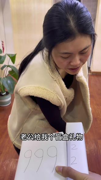 第一集|做任务拆盲盒之唱歌大赛,看看能得到什么意想不到的礼物!#夫妻日常搞笑 #夫妻盲盒 #夫妻日常